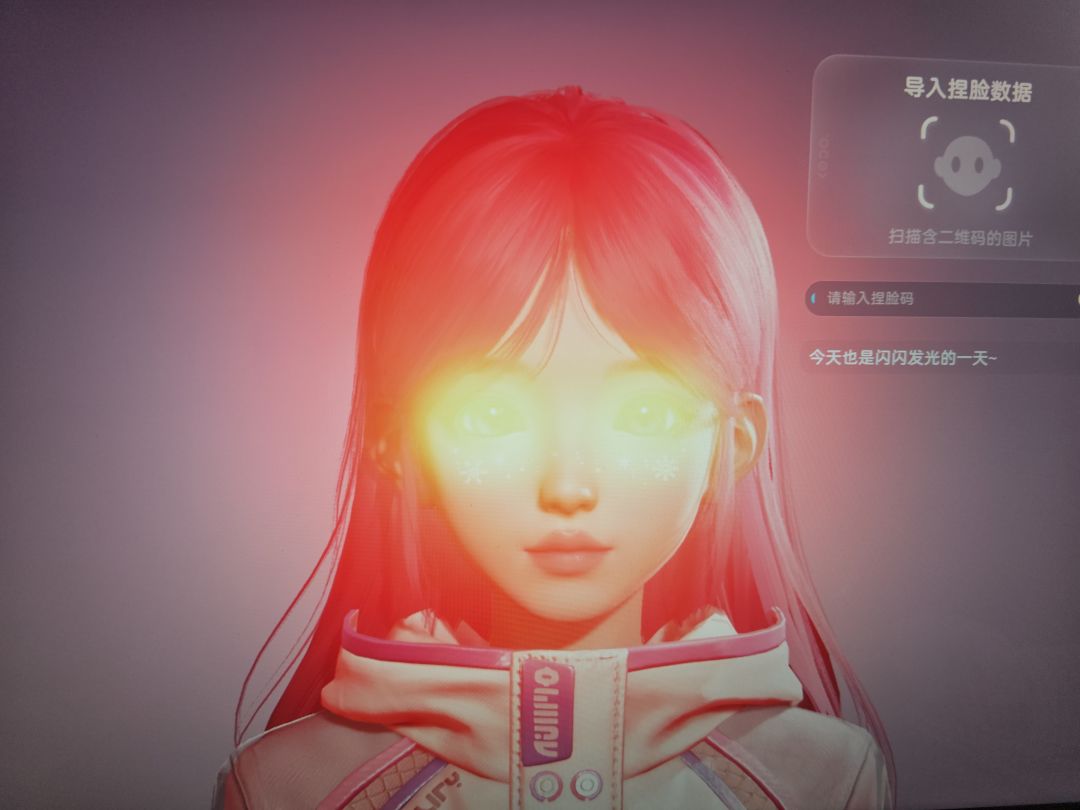 真闪闪发光 1