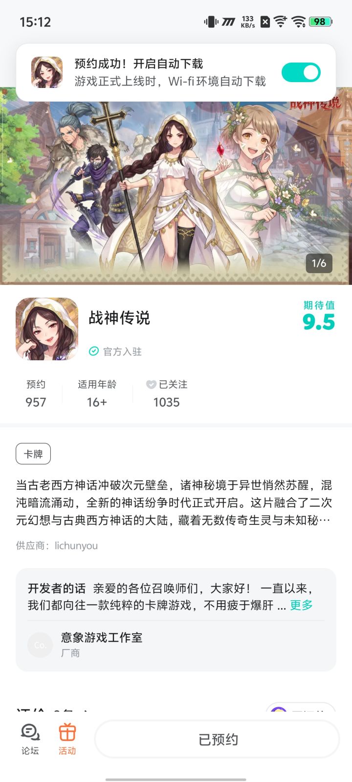 祝游戏越来越火截图