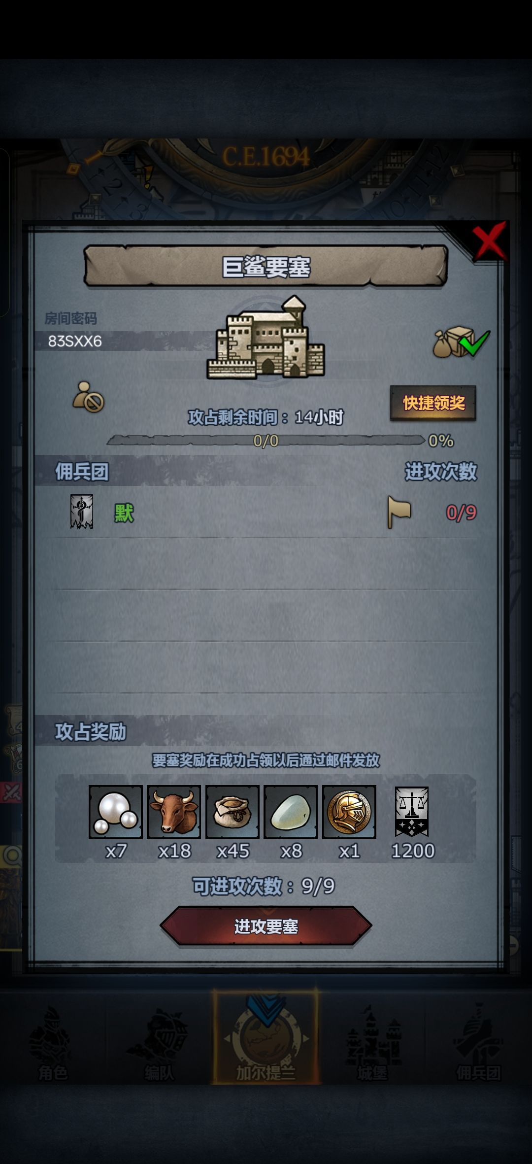 官车日周 1