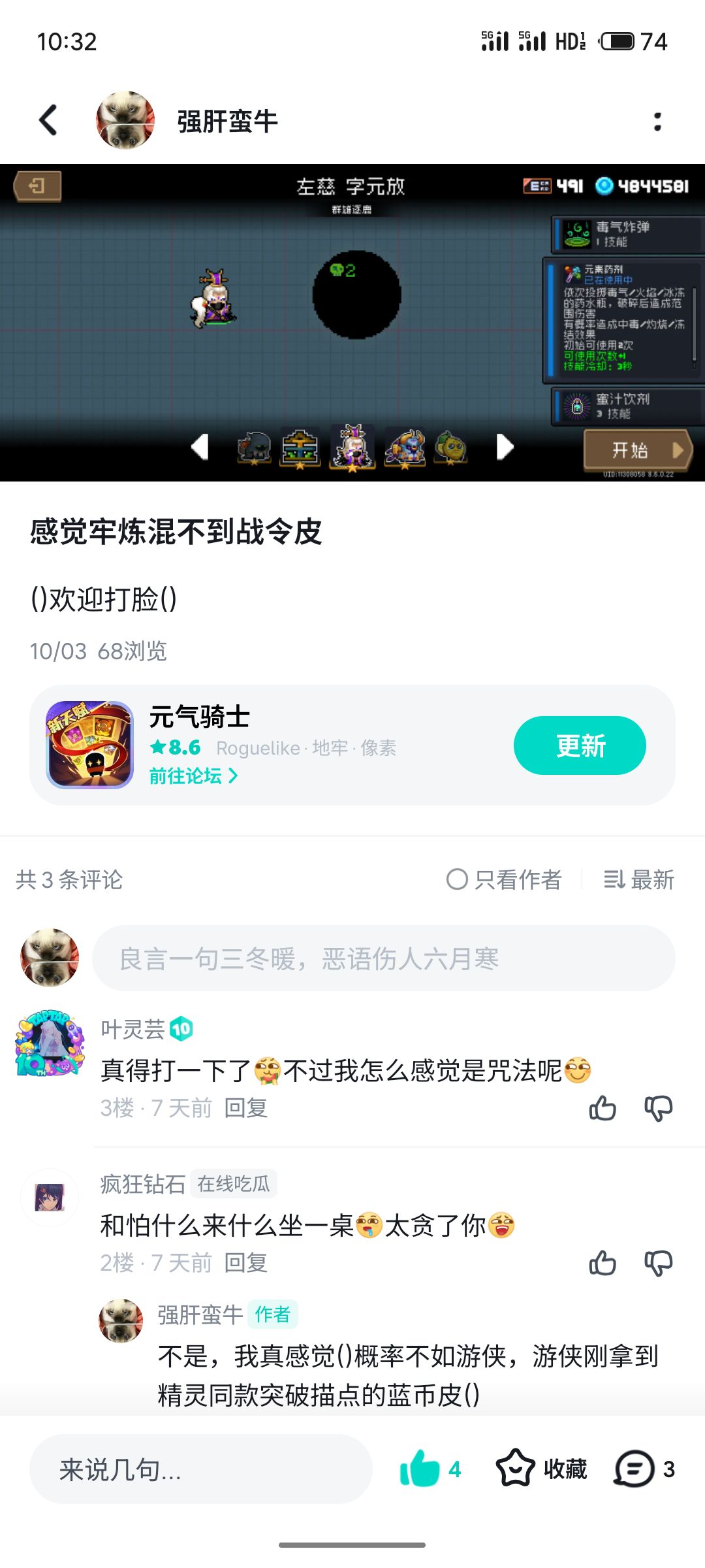 不是你真没混到啊🤣👉 1