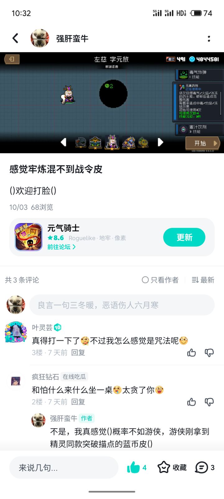 不是你真没混到啊🤣👉截图