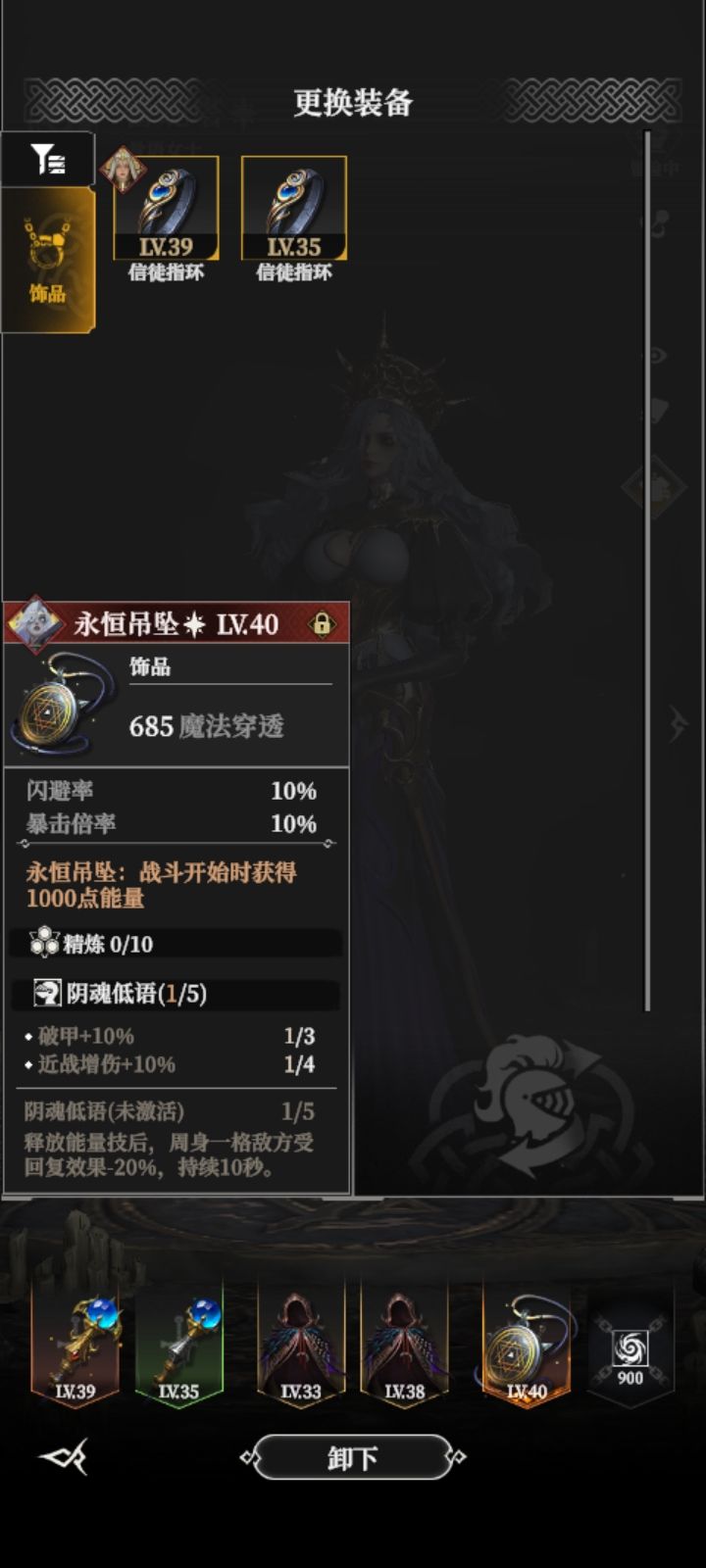 这个能改套装词条吗？截图