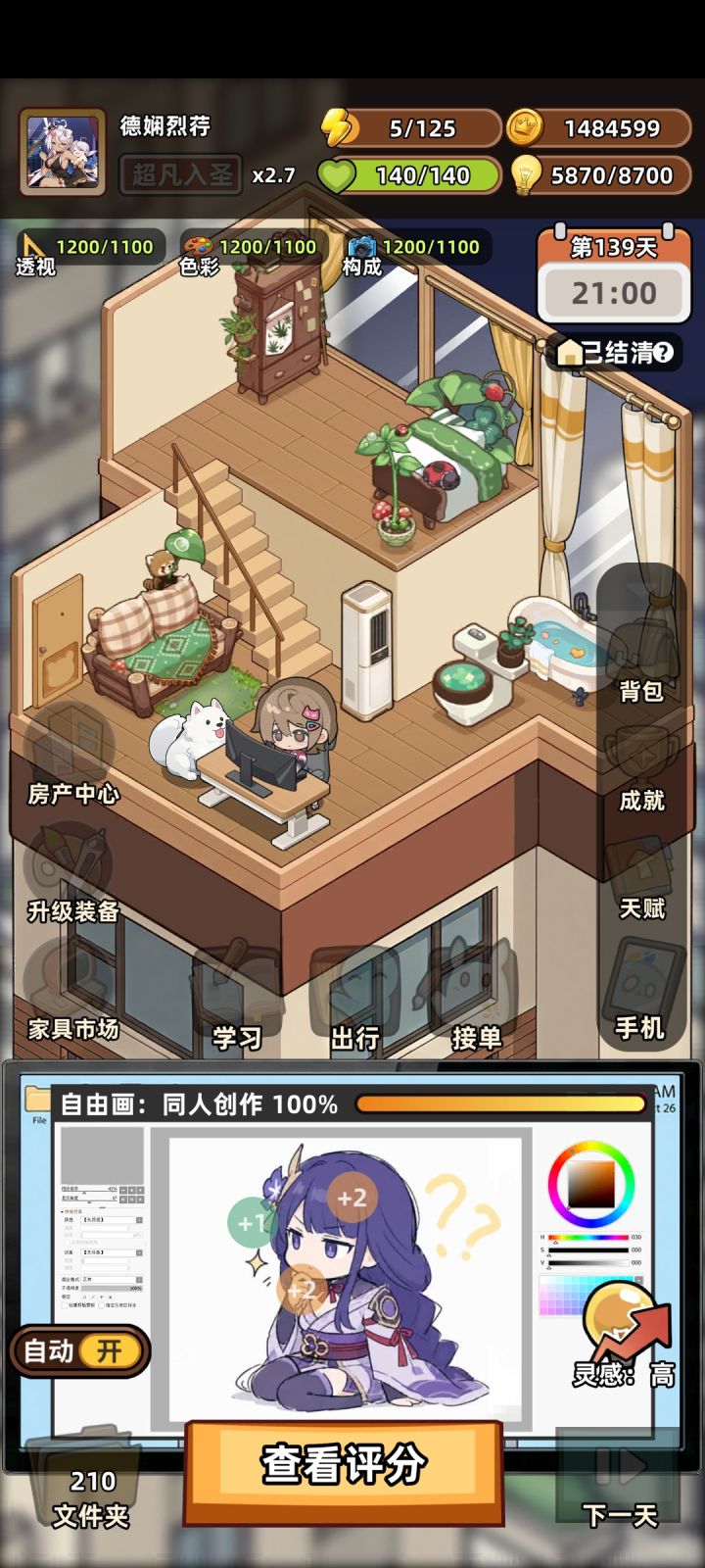 关于成就截图