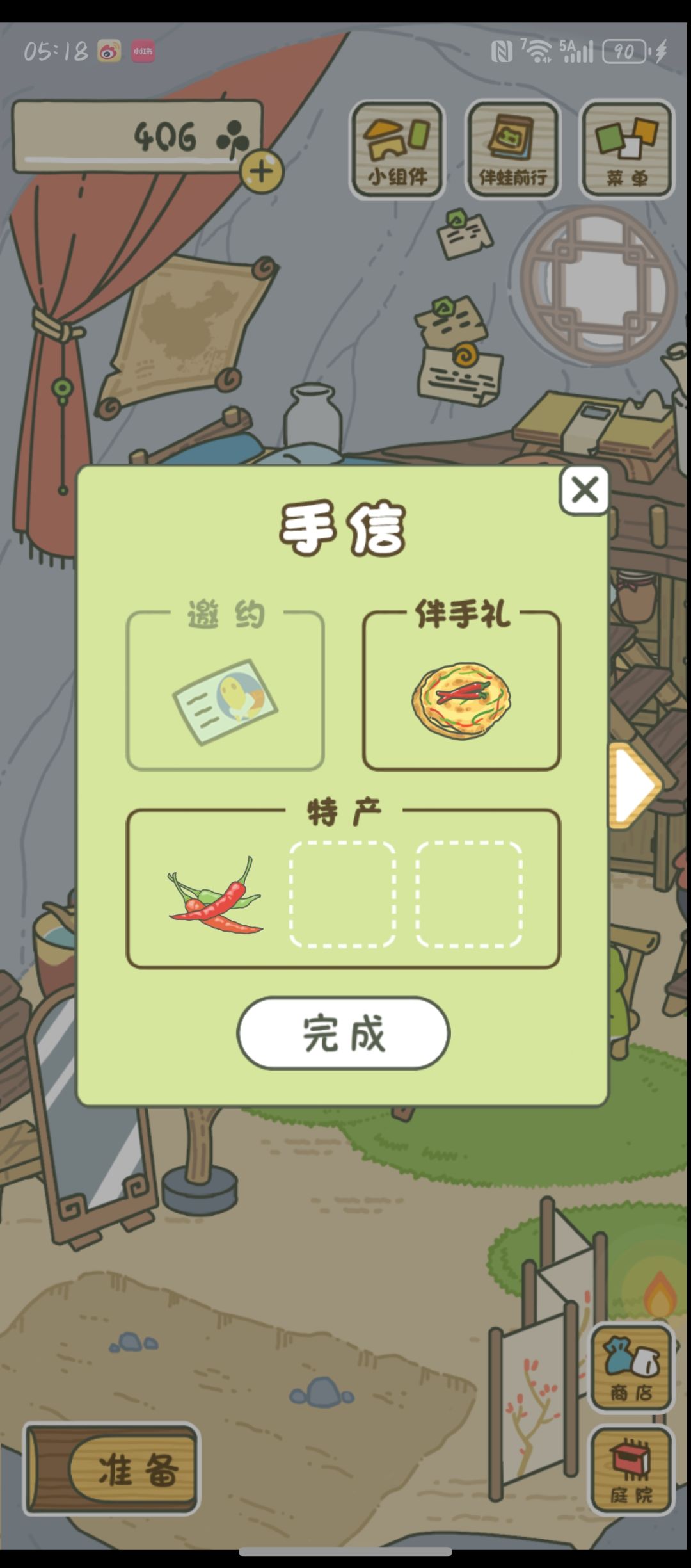 这友情绘本咋用啊? 2