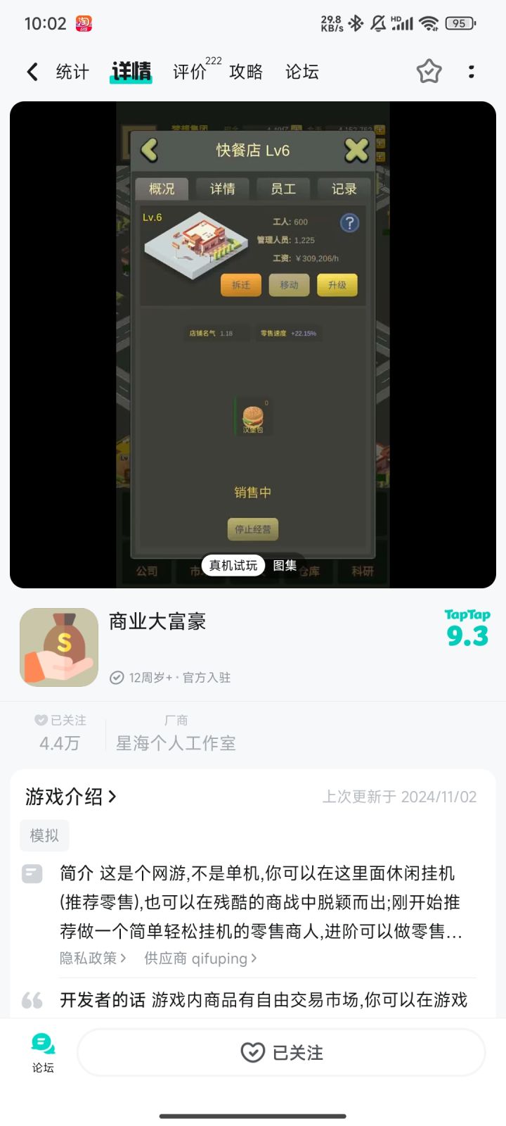 我游戏呢?截图