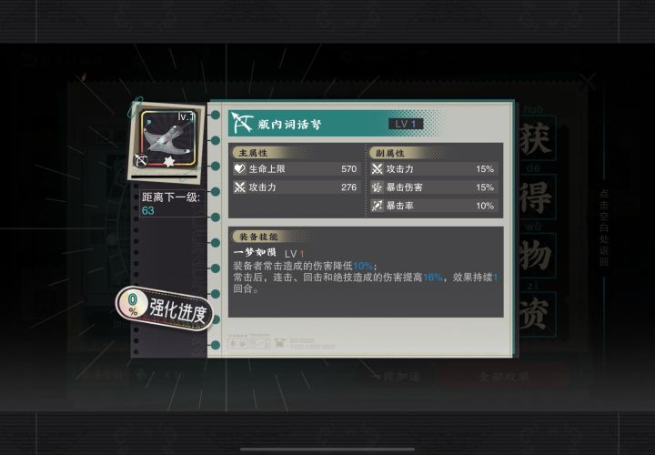 发出尖锐爆鸣截图
