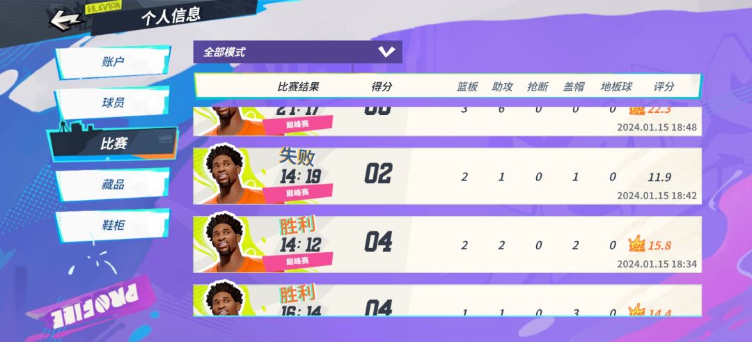 真难玩 3