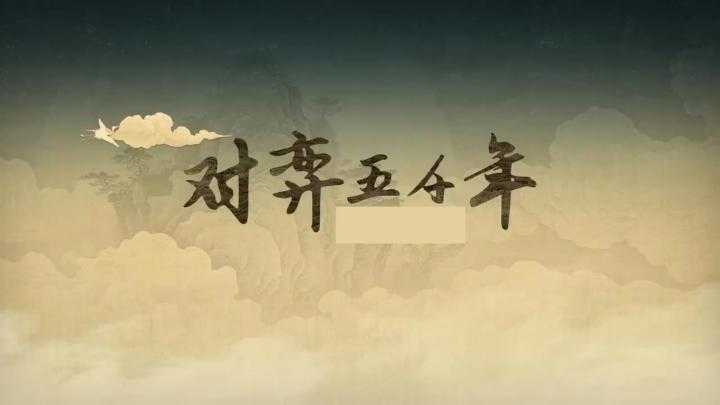 把《易经》做成肉鸽卡牌，这游戏把策略玩出了东方味道截图