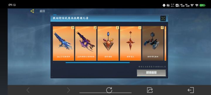 有换的吗截图