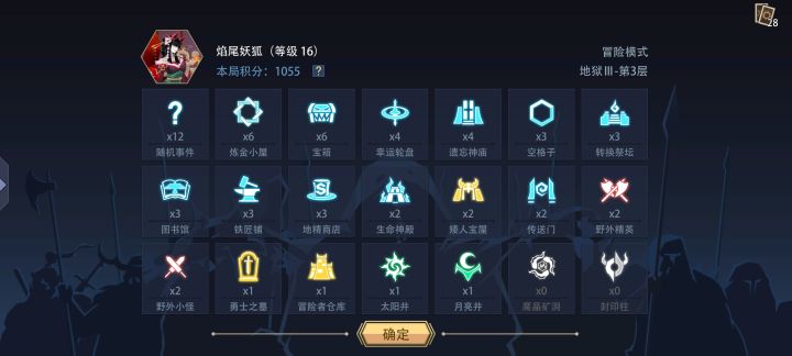 五级过地狱三,火狐狸真的太强啦截图