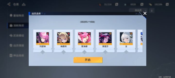 求助截图