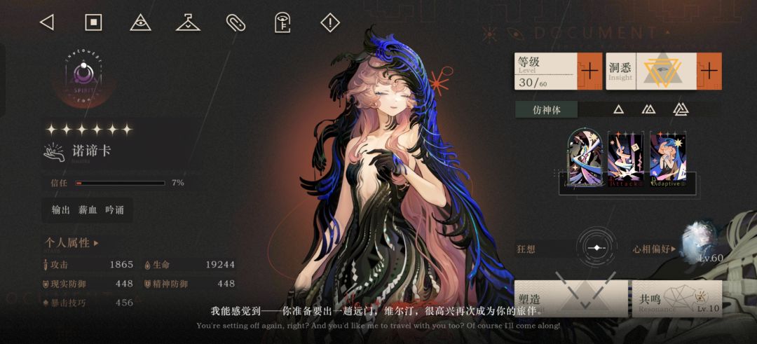 我的薪血队怎么打不出伤害截图