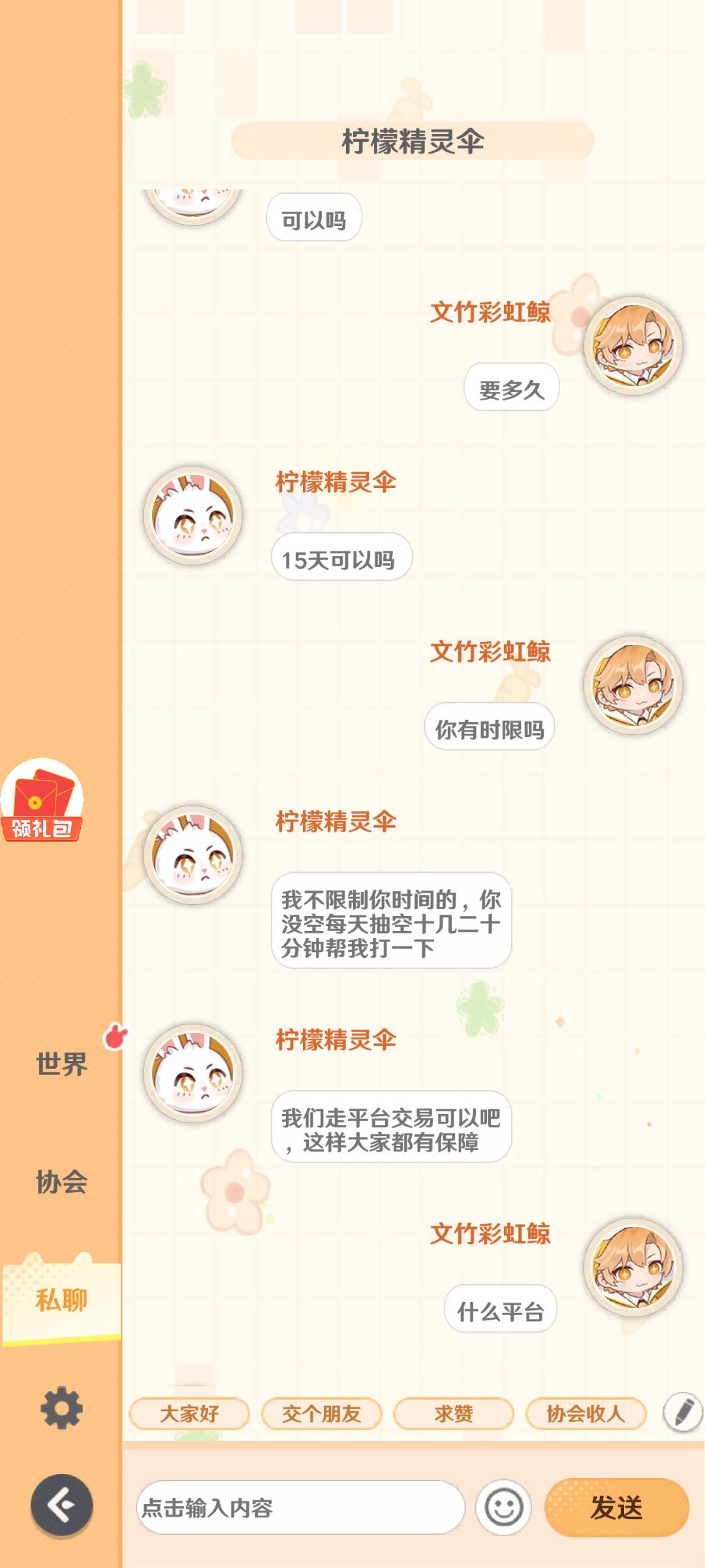 我真不行了 2