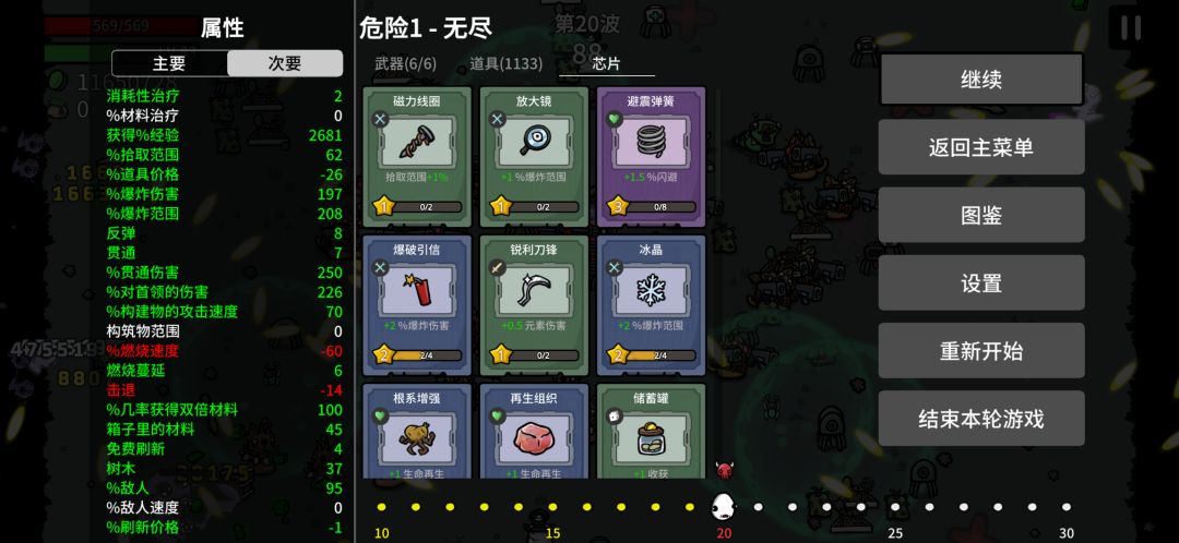 零氪刚玩几盘 2