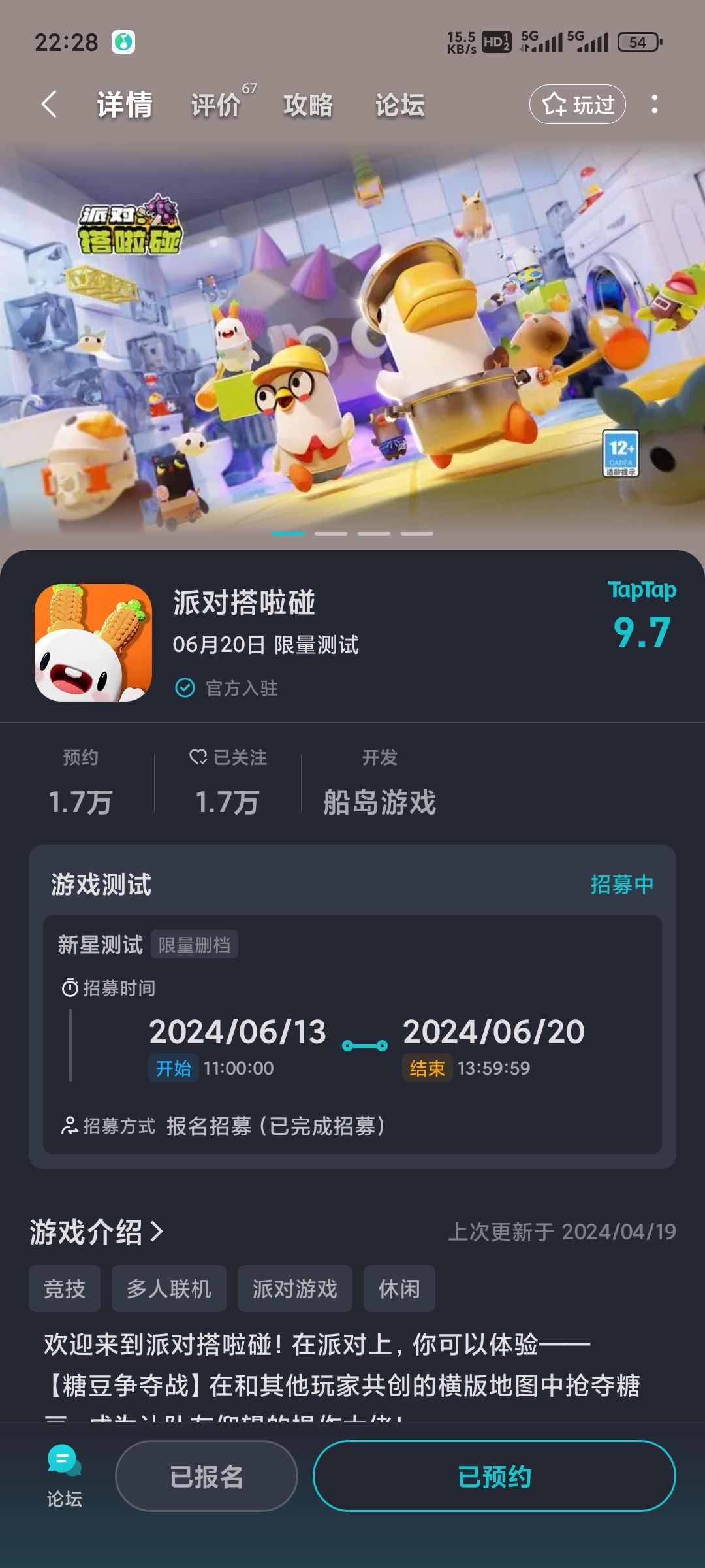 TapTap