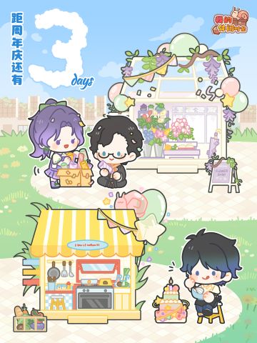 「还有三天」“蛋糕、礼炮，都准备好啦！”