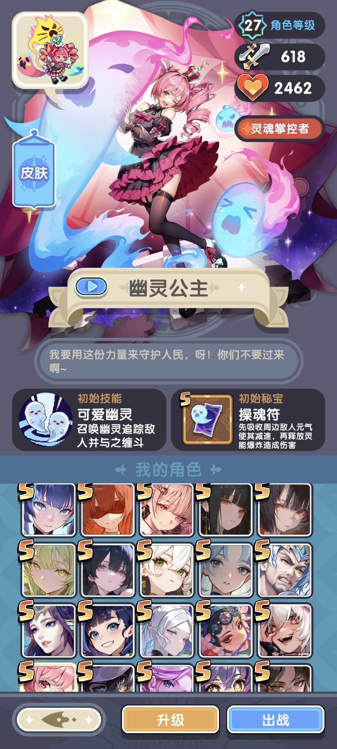 这💩我现在还在吃，主要是玩的时间久了，不舍得，游戏垃圾，没有地图。boss就三个三关一循环。没有技术只有数值，数值高了，闭眼过。后期不要提防御，没用，小怪碰一下就挂。游戏没有一点体验感，七波怪开两倍速都很漫长。感觉强行凑游戏时长。给一星我都觉得多了。截图