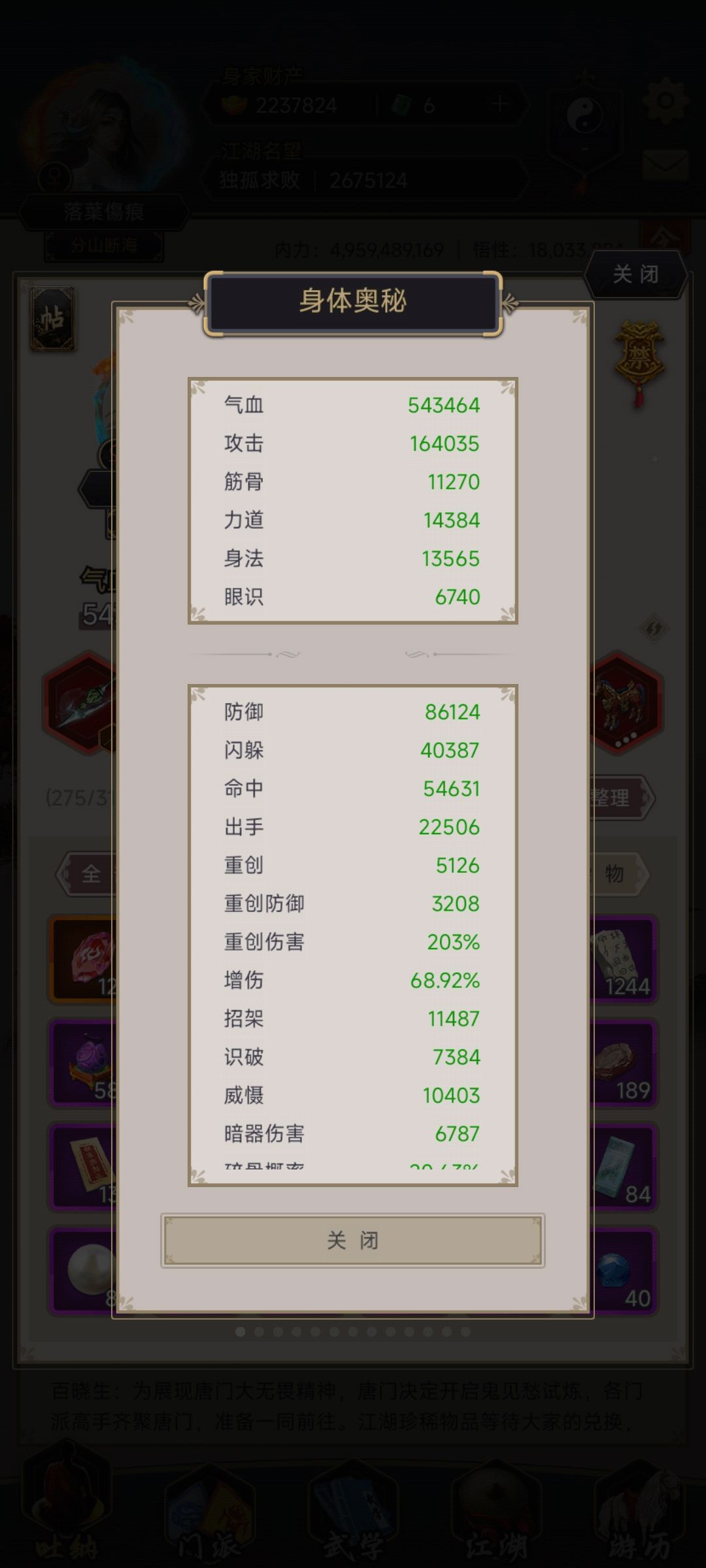 什么时候才能过三尸啊 1