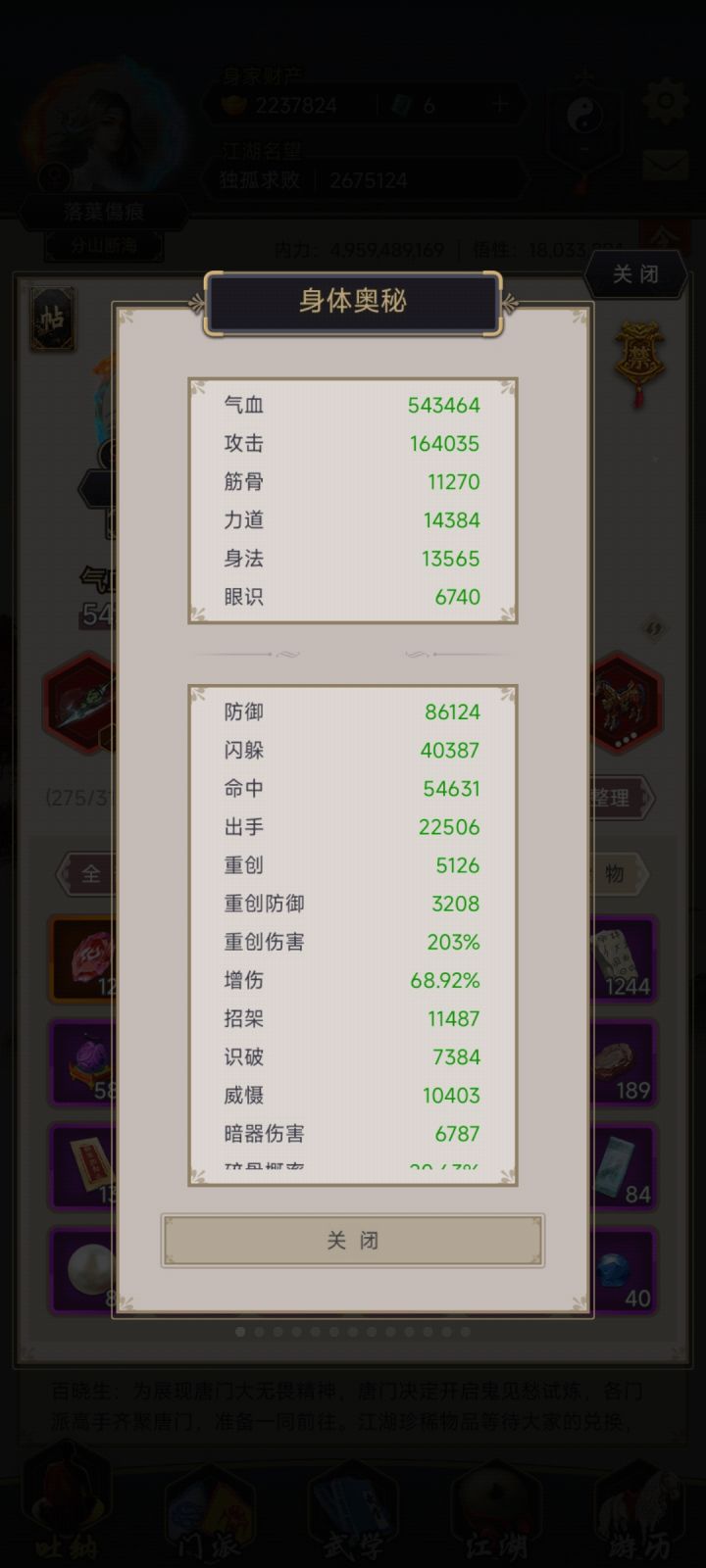 什么时候才能过三尸啊截图