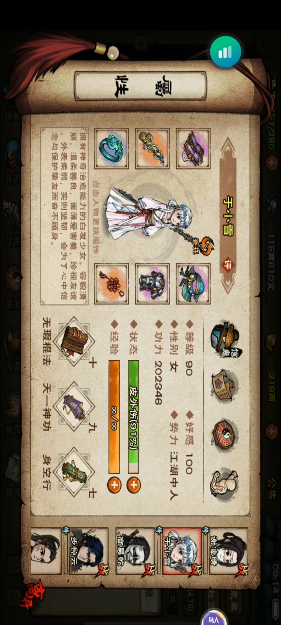 这个属性过不了厂狱 4
