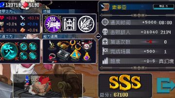 新版本！1000修索菲亚机枪妹8～10分速刷道魂攻略