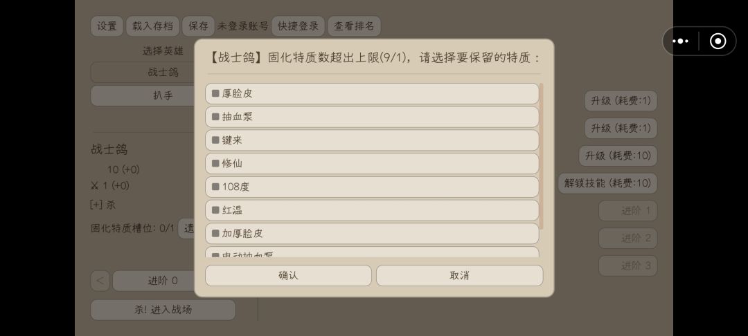 怎么一更新就要把我的特质给废掉啊 1