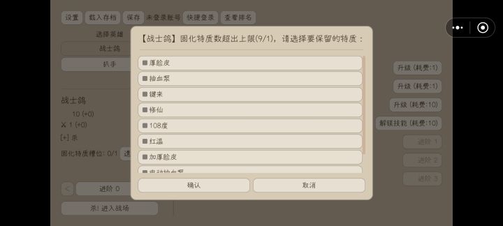 怎么一更新就要把我的特质给废掉啊截图