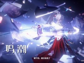 “30秒让你爱上绯雪”