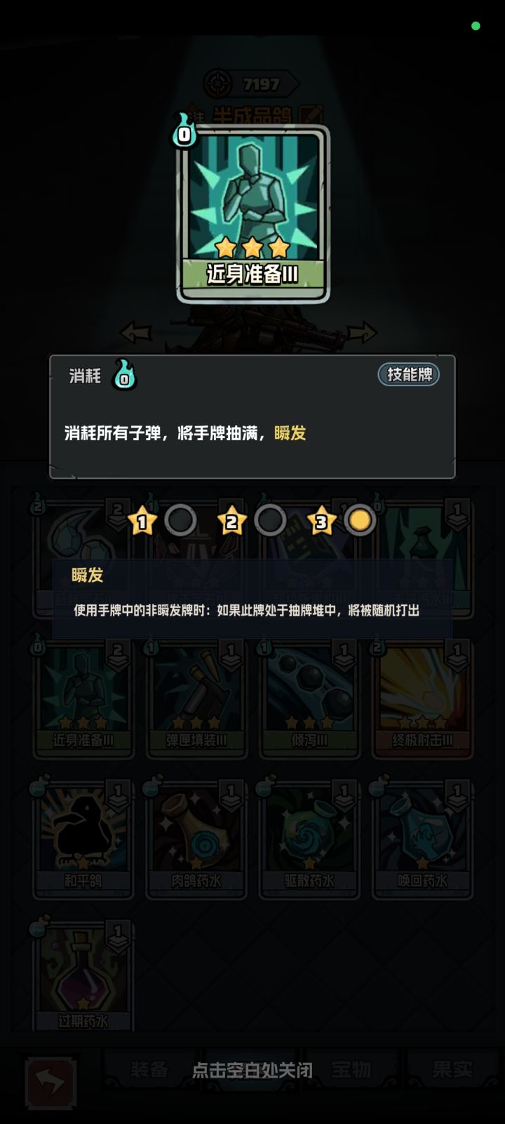 自己摸索出了一套猎人非主流卡组,特来分享截图