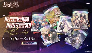 许愿池预告-诸神祝福1期限定回响限时回归许愿池即将开启~！