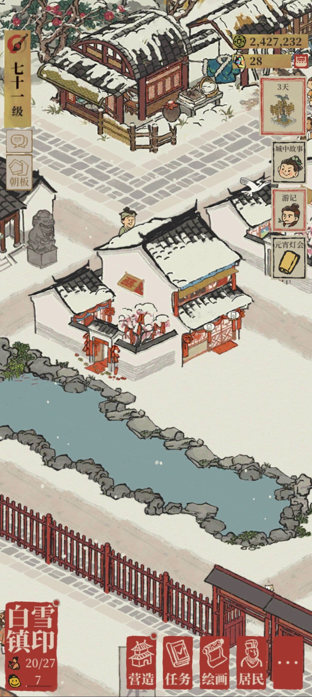 出门见喜 1
