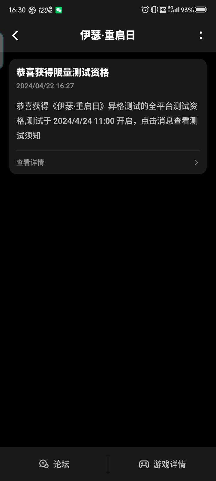 开测!截图