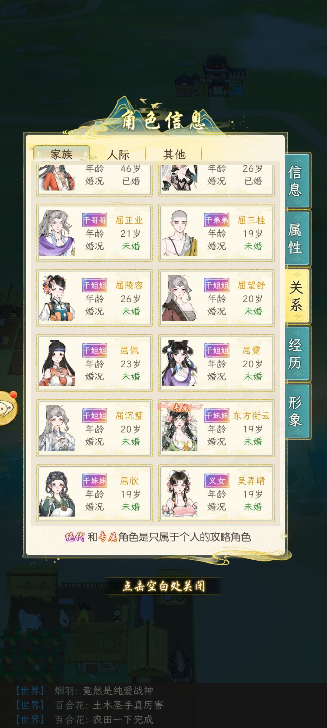 拜了个义母,结果亲戚暴增 2