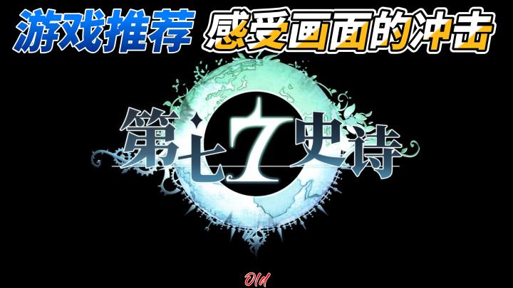 感受第七史诗带来的画面冲击!截图