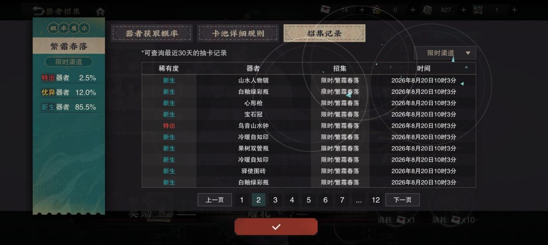 光速结束战斗 2