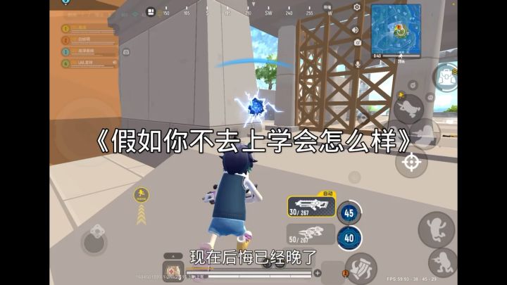 假如你不去上学会怎么样截图
