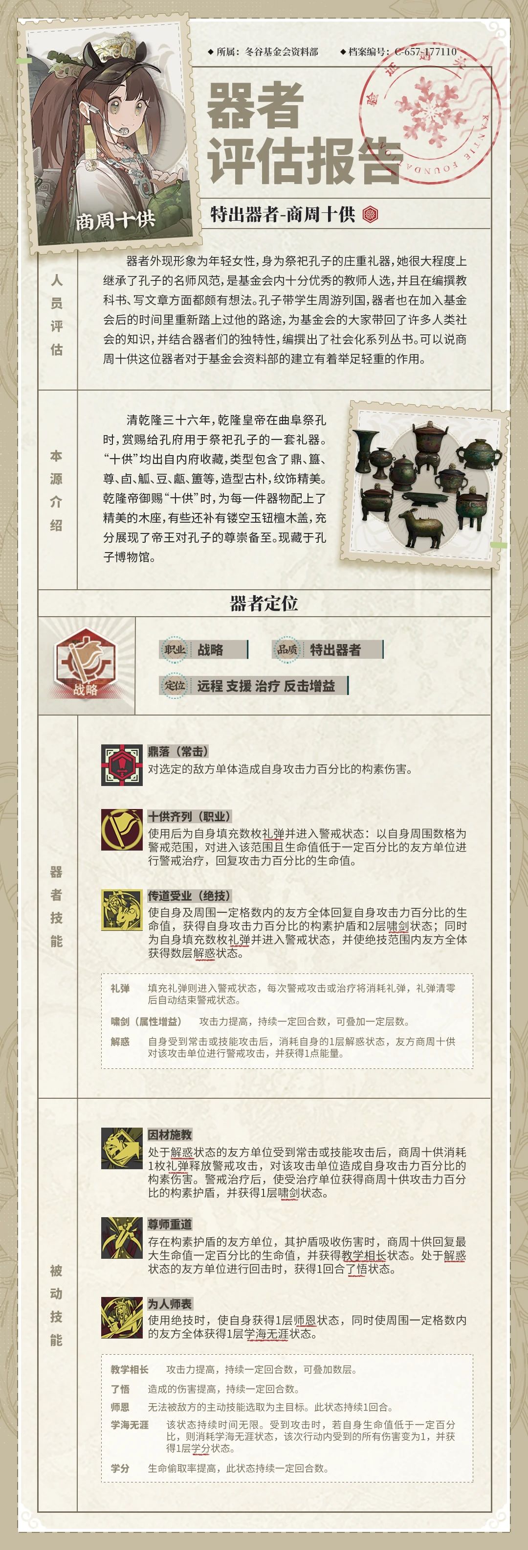 【商周十供新人抽取建议】以及【奶的选择】截图
