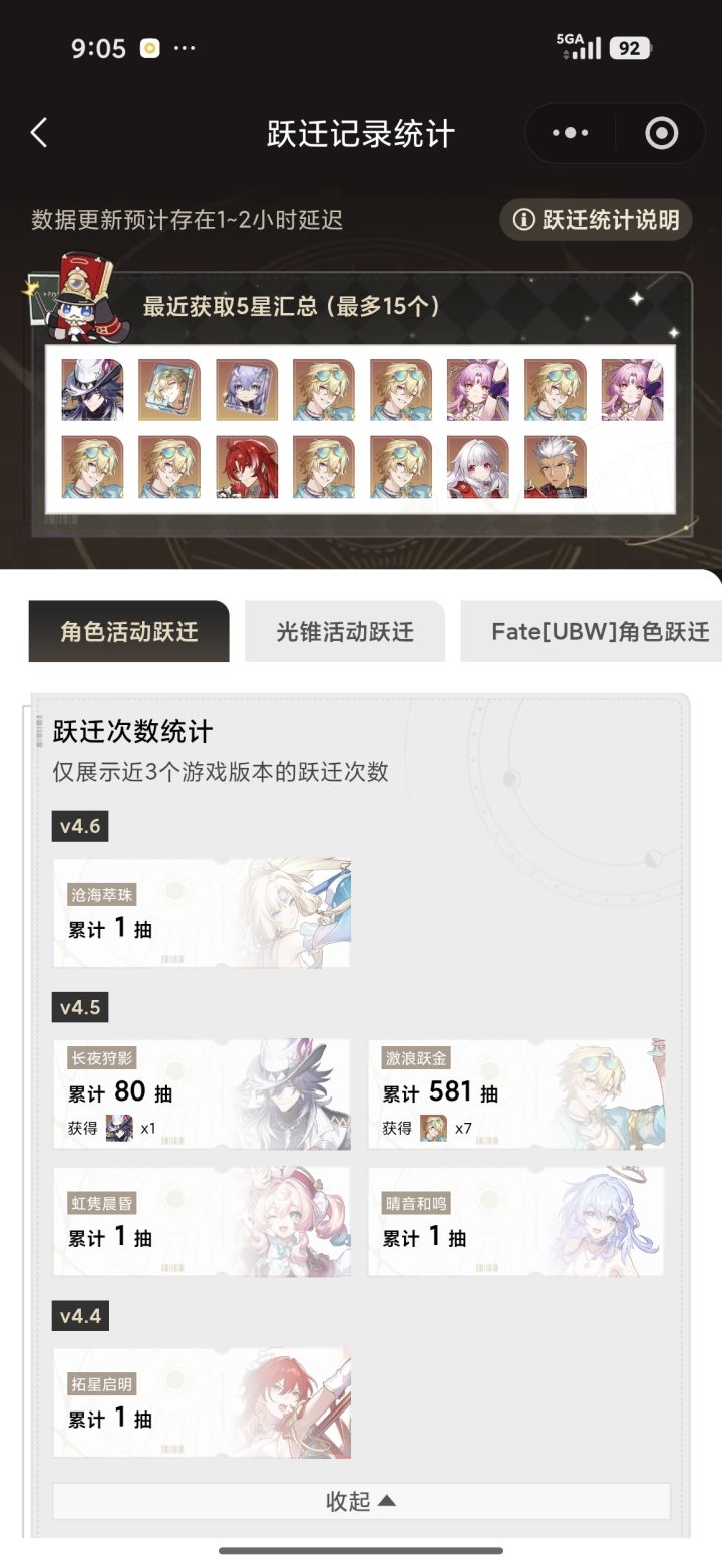 目前玩了三个月后续怎么规划。截图