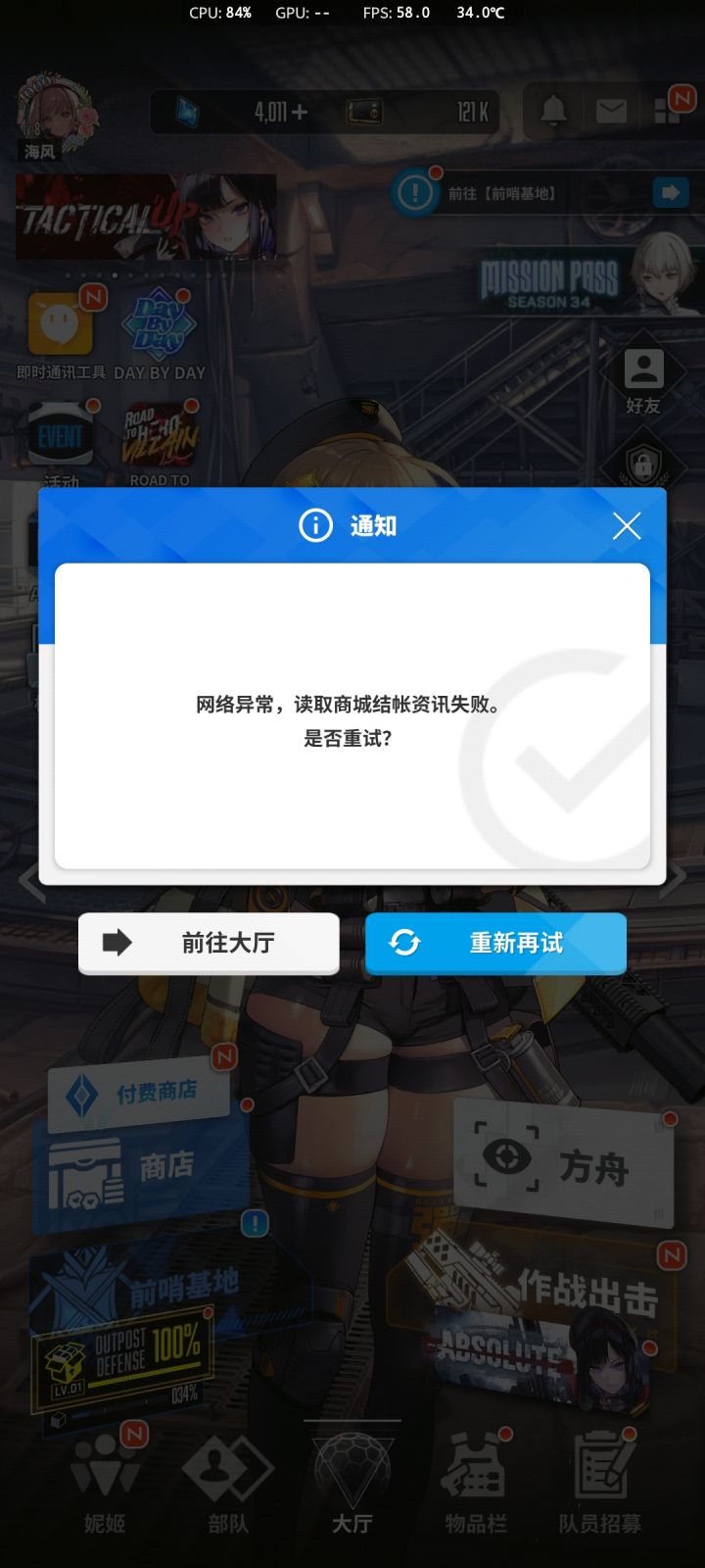 这是什么情况截图