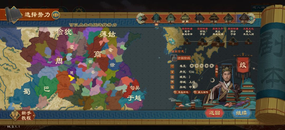 西周必吃榜 10
