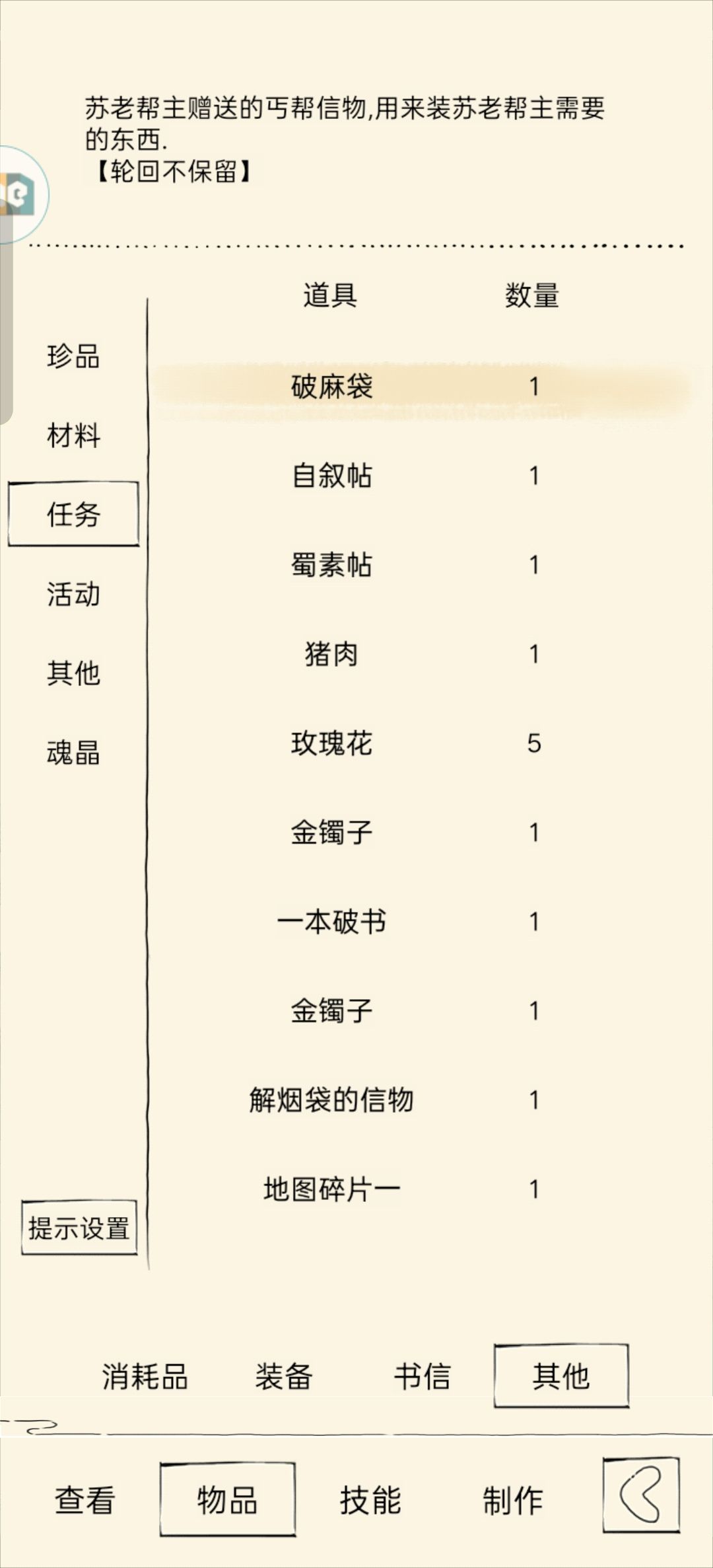 霸王枪 2