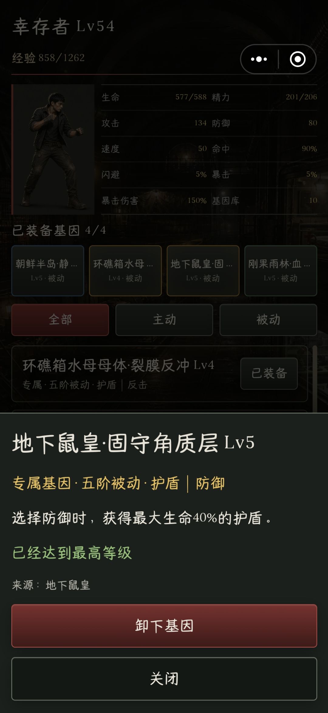 防御流 3
