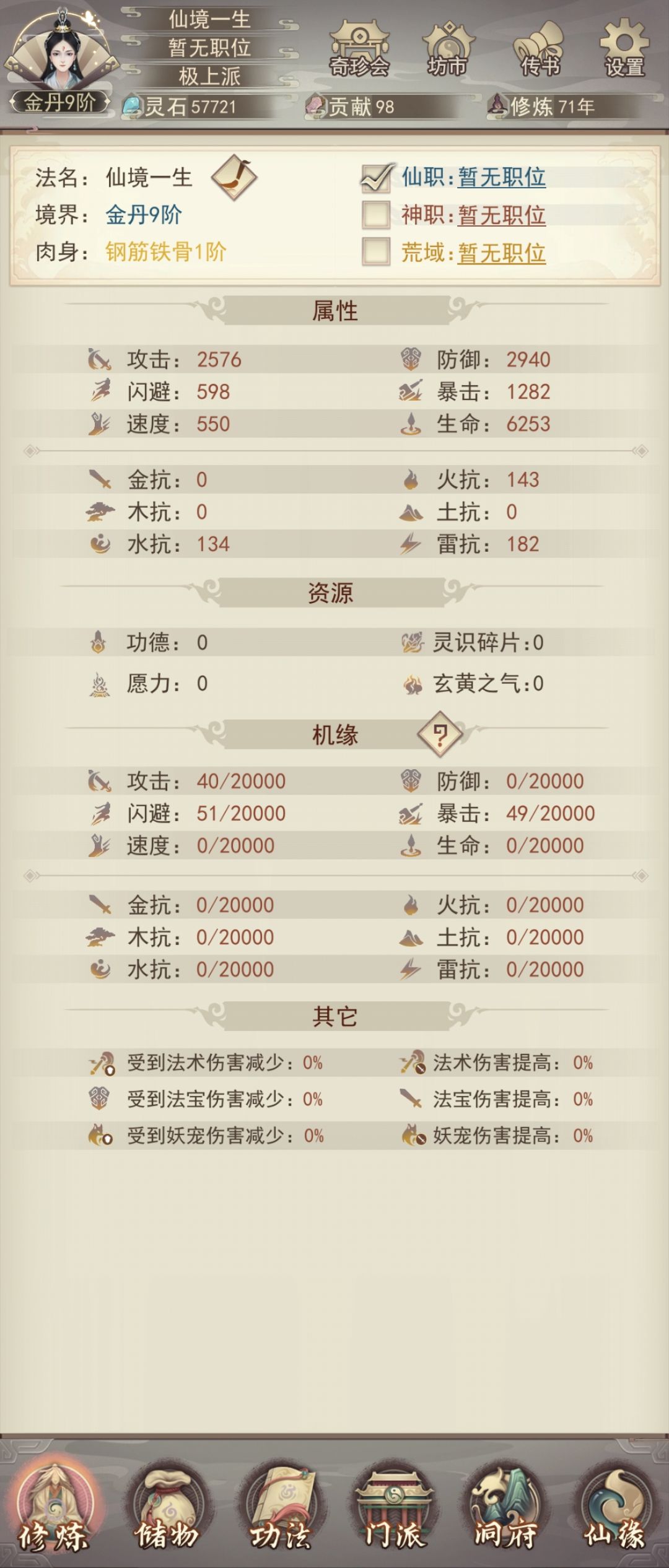 新手起步 2