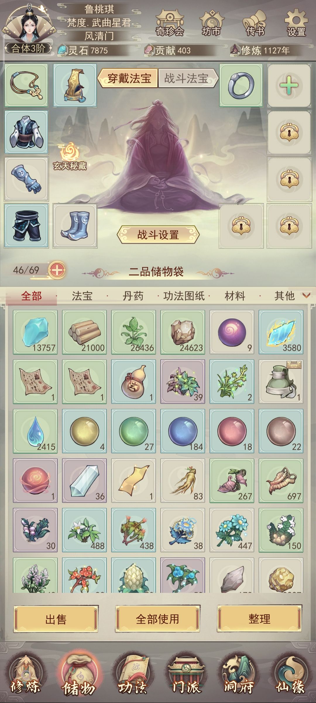 给个建议。 2