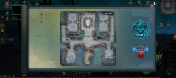 石头村隐藏图通灵殿咋过!!!截图