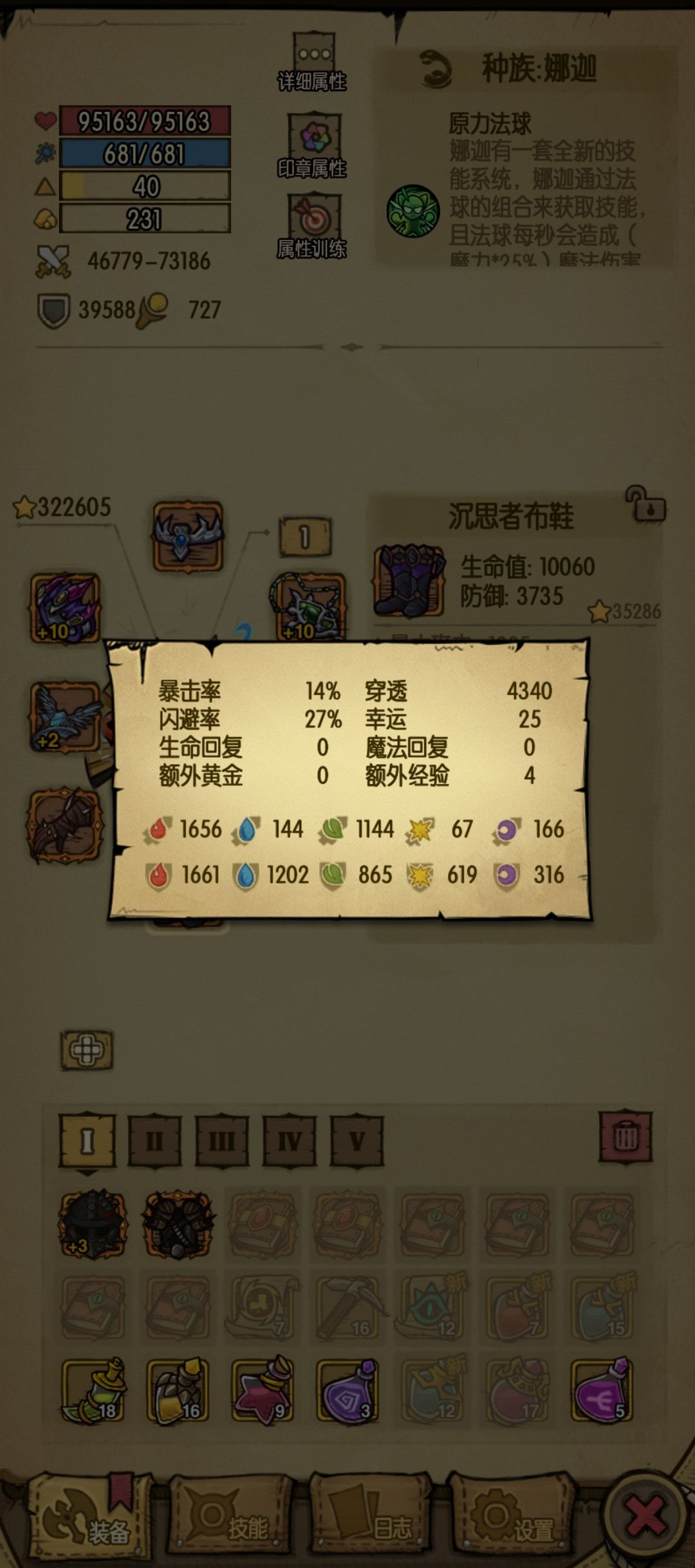 半个月杀上第三，这装备怎么样 8