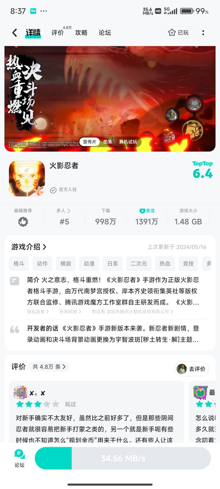 兄弟们没有游戏玩准备回归了截图