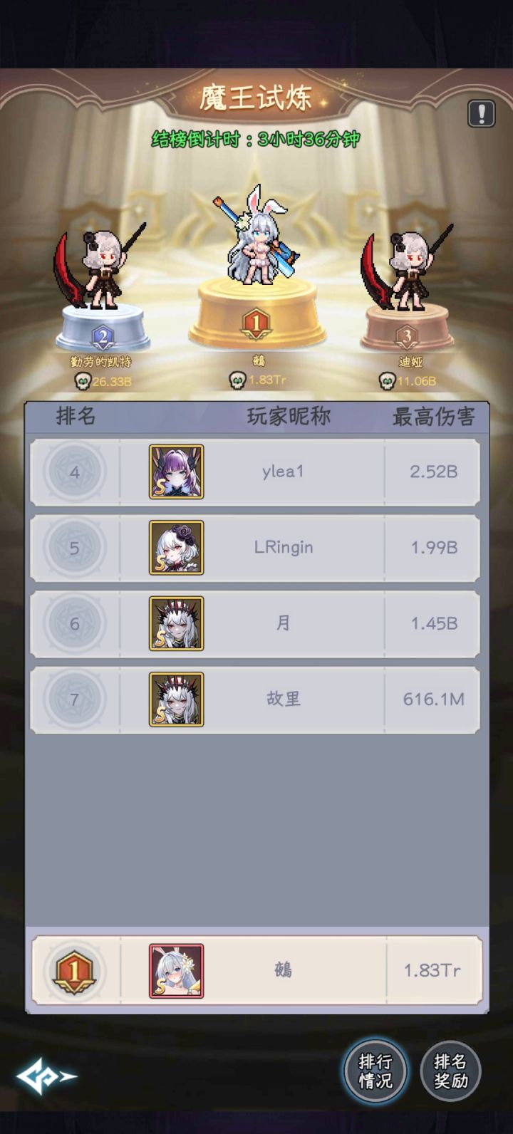 基本都熬走了,魔王,遗迹基本第一了,精灵狩猎之类的2k—4k钻也能拿到第一截图