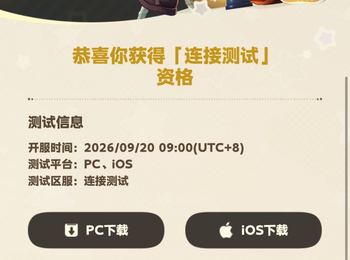 我爱你米哈游截图