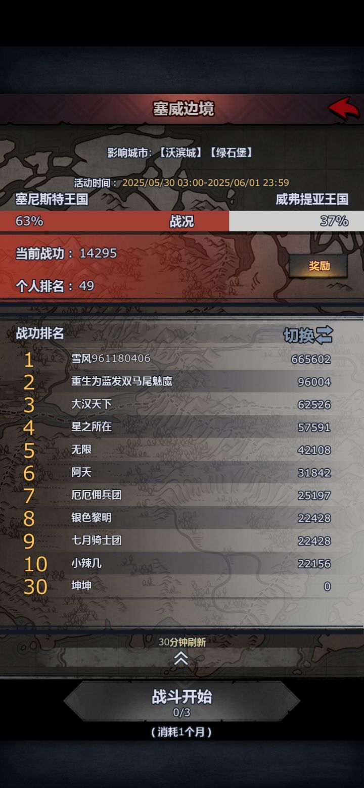 有点夸张截图